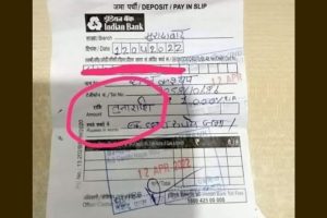 Bank Slip With 'Tula Rashi' Written in Amount Column Deposited in Indian Bank's Moradabad Branch, Viral Photo Leaves Internet in Splits