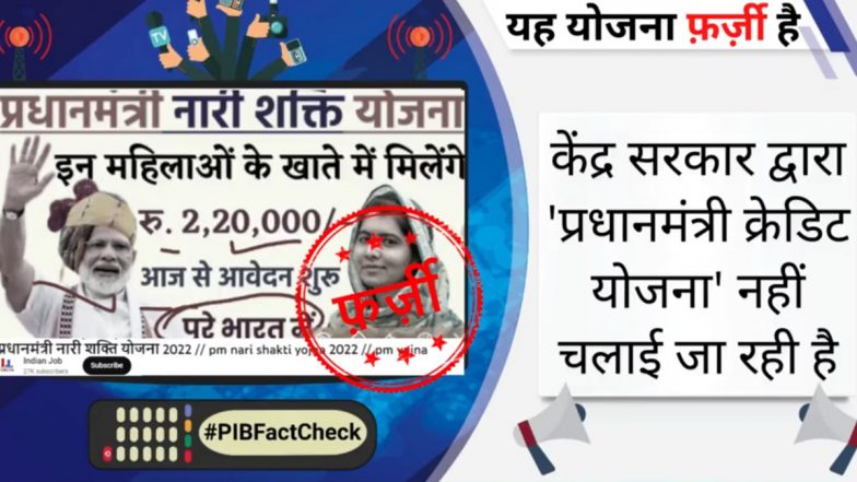 Fact Check: Government Giving Rs 2,20,000 to All Women Under Pradhan Mantri Nari Shakti Yojana? PIB Debunks Fake Claim Made by ‘Indian Job’ YouTube Channel