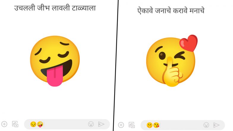 Marathi Language Day 2023: Google Celebrates Marathi Bhasha Gaurav Din With Fun, Creative Emojis (Check Tweets)