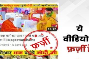 PM Narendra Modi Visited Bageshwar Dham and Met Dhirendra Shastri? PIB Fact Check Debunks Viral Fake Video on Prime Minister